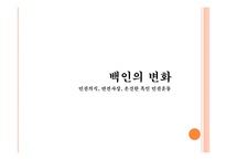경제경영 마틴 루터 _ 리더쉽 Martin Luther King s Leadership-20
