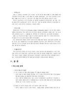경제경영 말레이시아 경제 분석-8