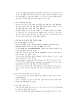 경제경영 말레이시아 경제 분석-9