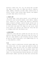경제경영 말레이시아 경제성장과 발전-8
