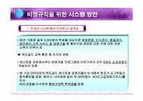 경제경영 맥도날드 HRM 사례 분석-17