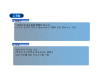 경제경영 맥도날드 경영 전략-9