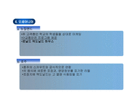 경제경영 맥도날드 경영 전략-11
