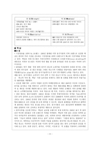경제경영 맥심과 테이스터스 초이스 마케팅 전략 비교-6