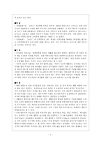 경제경영 맥심과 테이스터스 초이스 마케팅 전략 비교-7