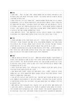 경제경영 맥심과 테이스터스 초이스 마케팅 전략 비교-9