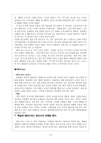 경제경영 맥심과 테이스터스 초이스 마케팅 전략 비교-13
