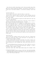 경제경영 멕시코의 경제발전-11