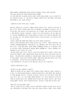 경제경영 멕시코의 경제발전-14