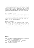 경제경영 멕시코의 경제발전-15