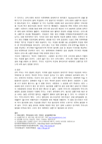 경제경영 명품브랜드 우리농업생존방법-4