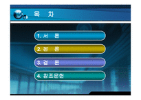 경제경영 몽골의 경제성장-2