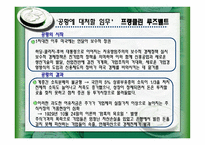 경제경영 미국 대통령의 경제정책 공황 이후부터 현재에 이르기까지-2