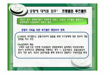 경제경영 미국 대통령의 경제정책 공황 이후부터 현재에 이르기까지-3