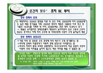 경제경영 미국 대통령의 경제정책 공황 이후부터 현재에 이르기까지-15