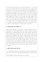 경제경영 미국 자동차 Big3의 위기와 교훈-7