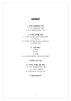 경제경영 미국의 뮤지컬 산업과 정책-2