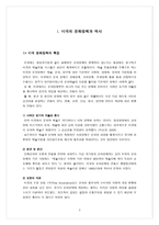 경제경영 미국의 뮤지컬 산업과 정책-3