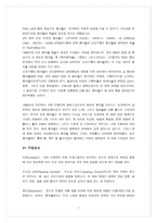경제경영 미국의 뮤지컬 산업과 정책-7