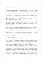 경제경영 미국의 뮤지컬 산업과 정책-8