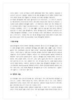 경제경영 미국의 뮤지컬 산업과 정책-9