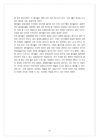 경제경영 미국의 뮤지컬 산업과 정책-10