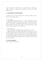 경제경영 미국의 뮤지컬 산업과 정책-13
