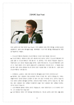 경제경영 미국의 뮤지컬 산업과 정책-14
