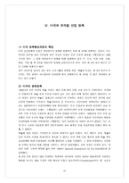 경제경영 미국의 뮤지컬 산업과 정책-16