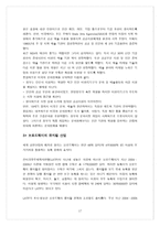 경제경영 미국의 뮤지컬 산업과 정책-17