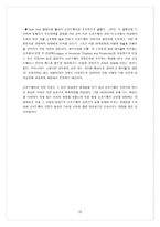 경제경영 미국의 뮤지컬 산업과 정책-19