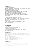 경제경영 베를린교향악단 내한 공연 마케팅-2