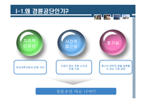 경제경영 부산광역시 경륜공단-3