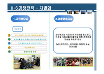 경제경영 부산광역시 경륜공단-17