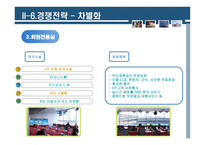 경제경영 부산광역시 경륜공단-18