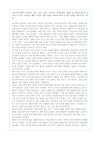 경제경영 브라질 경제 성장 보고서-14