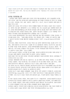 경제경영 브라질 경제 성장 보고서-15