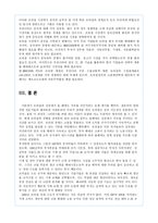 경제경영 브라질 경제 성장 보고서-19