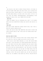 경제경영 브랜드에 대하여-9