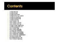 경제경영 사모펀드-2