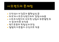 경제경영 사모펀드-12