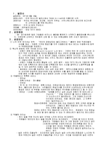 경제경영 사우스 웨스트 SOUTHWEST Airline 분석-2