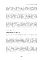 경제경영 사우스웨스트 항공의 즐거운 직장생활-9