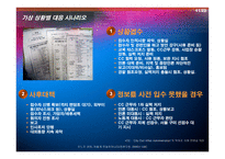 경제경영 삼성 무노조 경영에 대한 비판적 사례 분석-11
