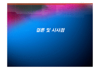 경제경영 삼성 무노조 경영에 대한 비판적 사례 분석-19