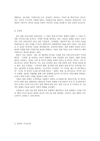 경제경영 삼성의 구조조정과 인재경영-4