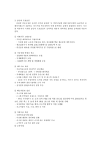경제경영 삼성의 구조조정과 인재경영-5