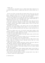 경제경영 삼성의 구조조정과 인재경영-6