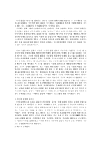 경제경영 삼성의 구조조정과 인재경영-9
