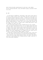 경제경영 삼성의 구조조정과 인재경영-11